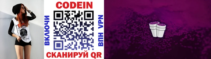 Купить закладки  Венёв  Кодеин напиток Lean (лин) 
