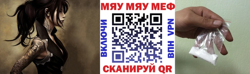 Мефедрон мука  Купить закладки  Венёв 